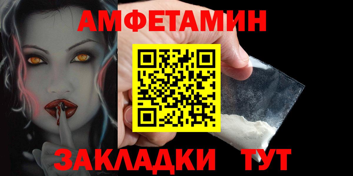 Амфетамин  АМФ 98%  Вход с VPN  Печора 
