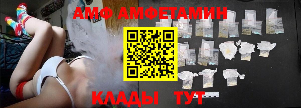 Амфетамин 97% Печора