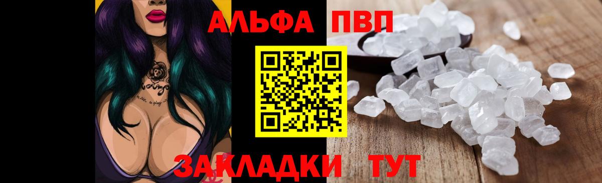Печора  A-PVP мука  где найти   A-PVP крисы CK  Alpha-PVP кристаллы  Вход с VPN 