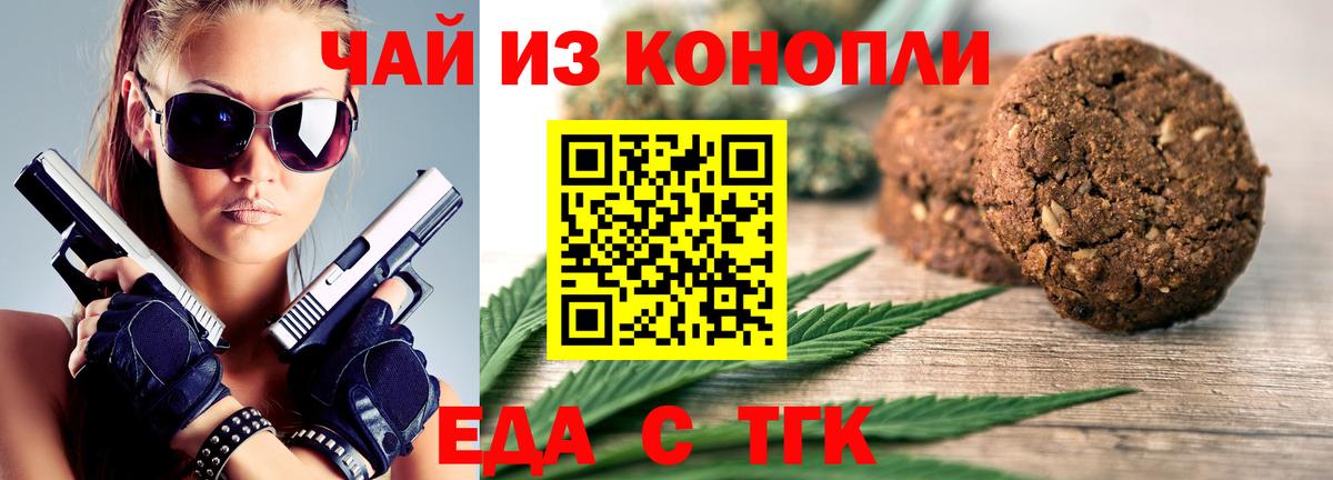 Печенье с ТГК марихуана  Вход с VPN  Печора 