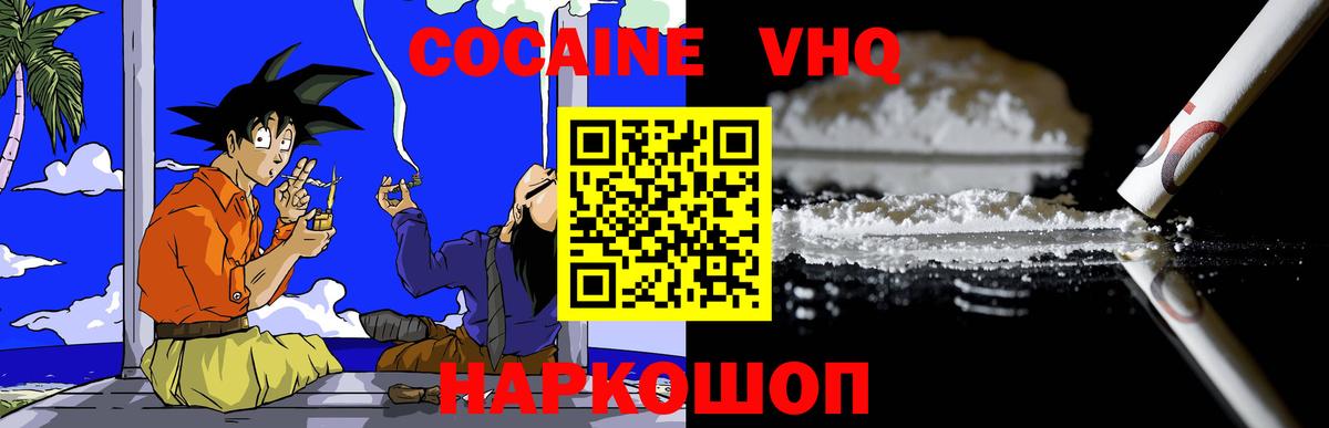 КОКАИН 97% Печора