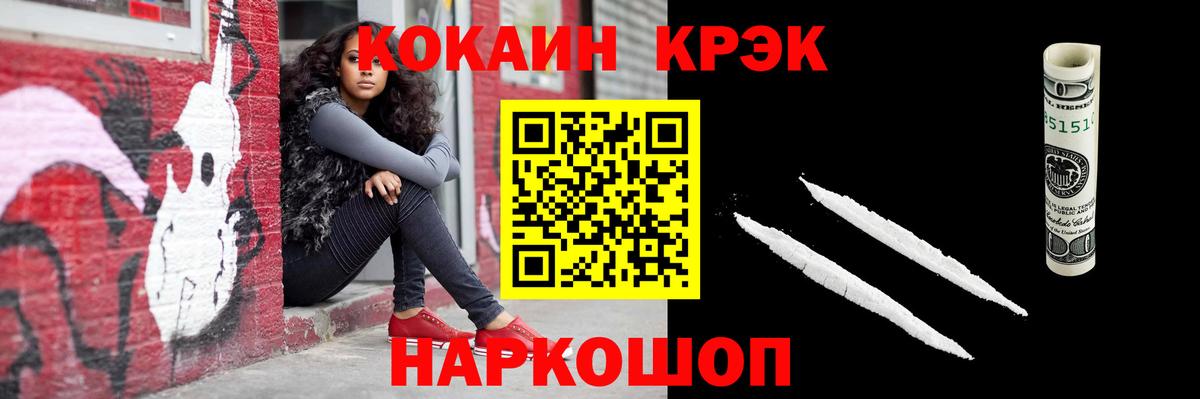 Печора  COCAIN  Вход с VPN  COCAIN Эквадор  Cocaine Fish Scale 