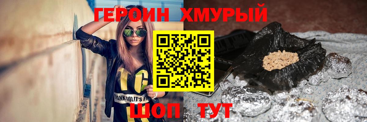 Героин гречка  ГЕРОИН  Печора  Вход с VPN 