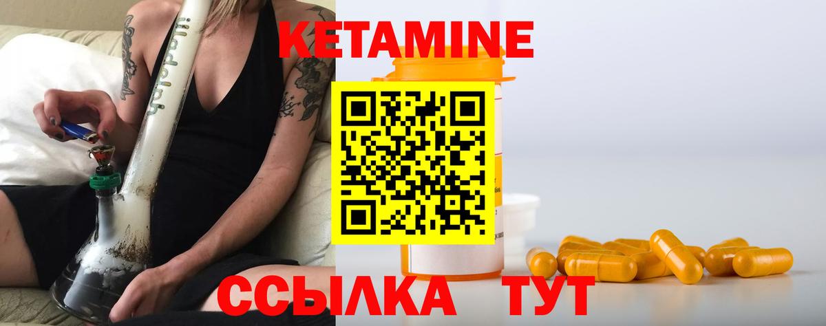 Кетамин ketamine  Кетамин VHQ  Печора  Вход с VPN 