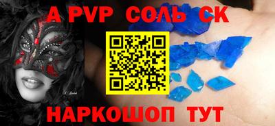 spice Севастополь