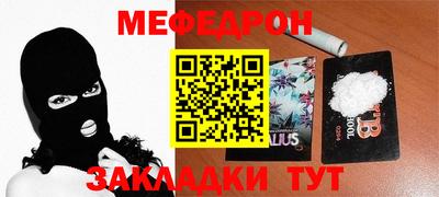 таблы Северобайкальск