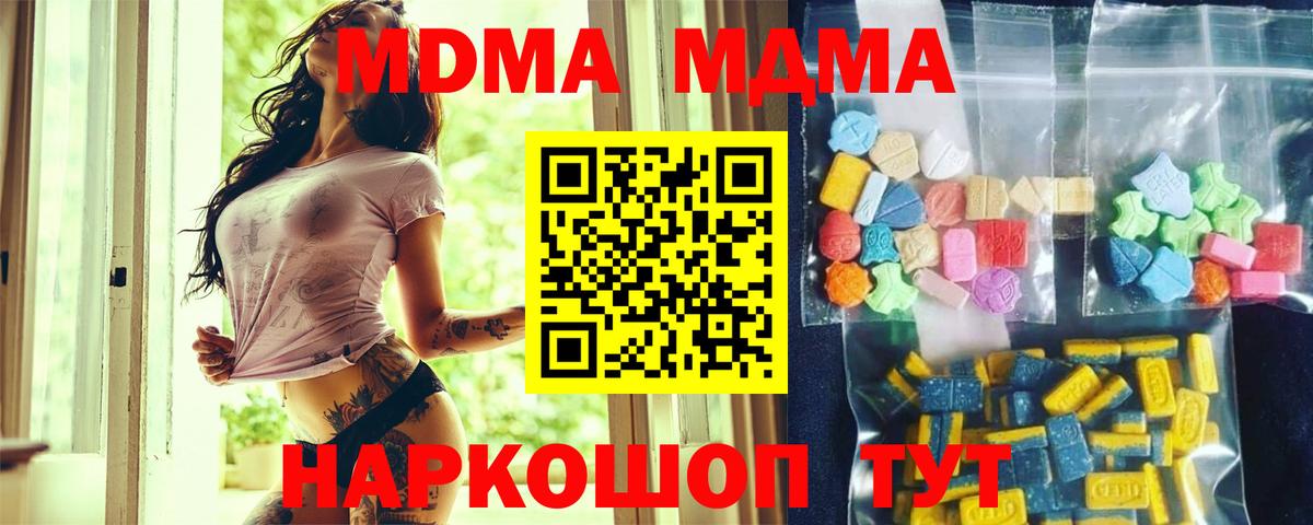 MDMA crystal Печора