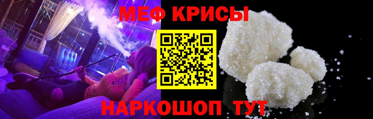 Мефедрон мука Печора
