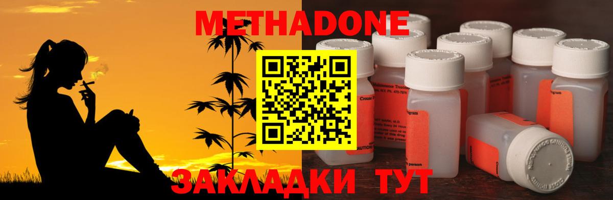 Печора  МЕТАДОН кристалл  Вход с VPN 
