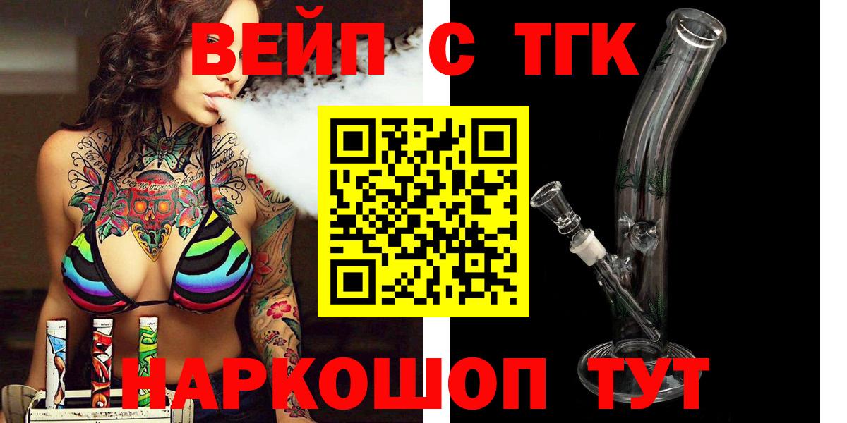 ТГК жижа Печора