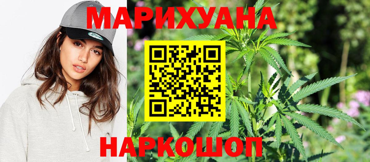 Марихуана Ganja  Бошки марихуана LSD WEED  Канабис сатива  Вход с VPN  Печора  Бошки Шишки ГИДРОПОН 